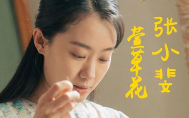 萱草花拇指弹拨吉他六线谱_张小斐_原版编配独奏谱_萱草花器乐独奏谱六线谱