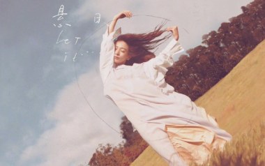 悬日吉他六线谱_田馥甄_C调按弦原版编配弹唱伴奏谱_六线图片谱