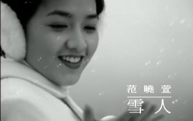 雪人吉他六线谱_范晓萱_C调简单版_雪人高清图片六线谱