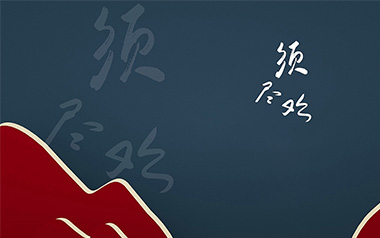 须尽欢吉他六线谱_渡_C调原版编配弹唱伴奏谱_图片谱