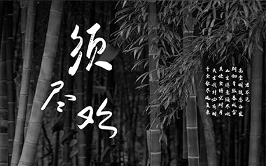 须尽欢吉他六线谱_渡_C调简单版_须尽欢高清六线谱