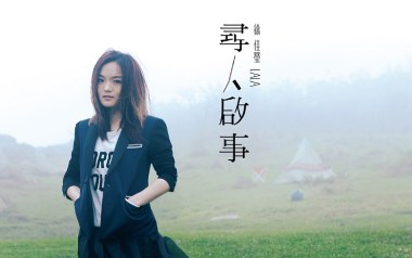 寻人启事吉他六线谱_徐佳莹_C调手指指法弹唱伴奏谱_六线图片谱