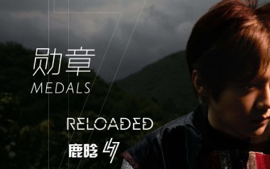 勋章吉他六线谱_鹿晗_D调原版编配弹唱伴奏谱_高清图片六线谱