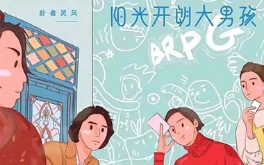 阳光开朗大男孩吉他六线谱_卦者灵风_C调扫弦节奏版弹唱伴奏谱_六线图片谱