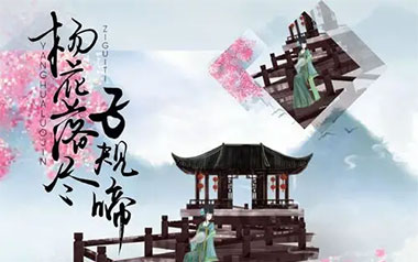 杨花落尽子规啼吉他六线谱_国风堂/G2er/黄诗扶_G调六线谱