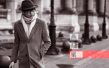 燕归巢吉他六线谱_许嵩_G调手指指法原版编配弹唱伴奏谱_图片谱
