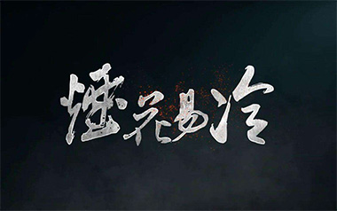 烟花易冷拇指弹拨吉他六线谱_周杰伦_原版编配独奏谱_吉他独奏六线谱