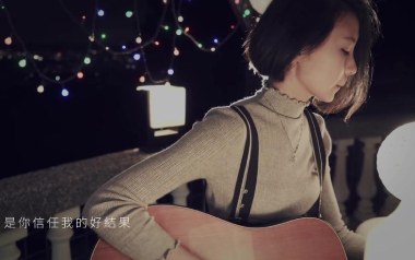 烟幕吉他六线谱_陈忻玥_C调手指指法扫弦节奏版弹唱伴奏谱_高清图片六线谱