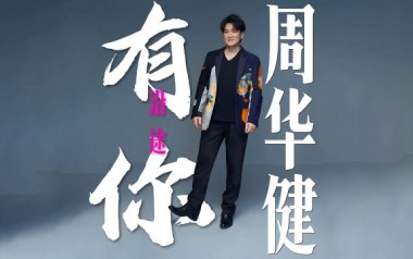 沿途有你吉他六线谱_周华健_G调手指指法原版编配弹唱伴奏谱_高清图片六线谱