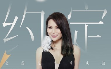 约定吉他六线谱_周蕙_G调手指指法原版编配弹唱伴奏谱_图片谱