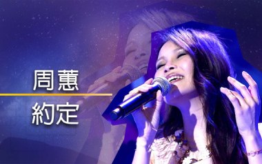 约定拇指弹拨吉他六线谱_周蕙/陈奕迅_原版编配独奏谱_吉他独奏六线谱