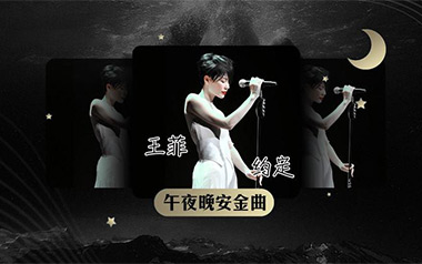 约定拇指弹拨吉他六线谱_王菲_原版编配独奏曲谱谱_吉他拇指弹拨教程视频