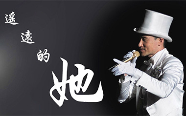遥远的她吉他六线谱_张学友_C调手指指法原版编配弹唱伴奏谱_吉他图片谱