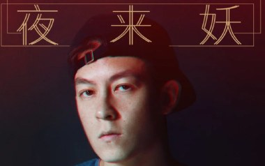 夜来妖吉他六线谱_陈冠希_G调打板版弹唱伴奏谱_图片谱