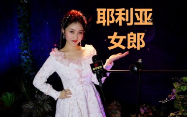 耶利亚女郎吉他六线谱_童安格_C调手指指法弹唱伴奏谱_图片谱