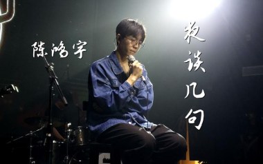 夜谈几句吉他六线谱_陈鸿宇_G调按弦原版编配弹唱伴奏谱_六线图片谱