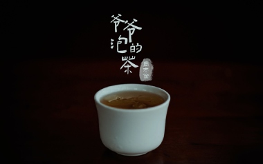 爷爷泡的茶吉他六线谱_周杰伦_D调原版编配吉他六线谱_吉他弹唱伴奏教程