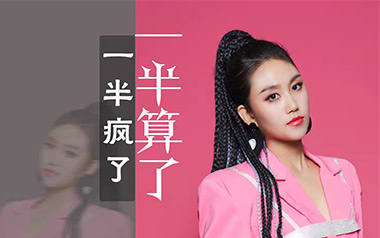 一半疯了一半算了吉他六线谱_刘振宇_G调吉他六线谱_吉他弹唱伴奏教程