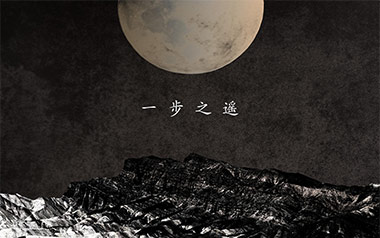 一步之遥吉他六线谱_任然_G调按弦原版编配弹唱伴奏谱_图片谱