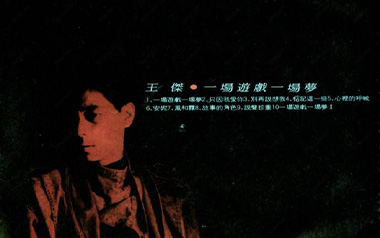一场游戏一场梦吉他六线谱_王杰_G调原版编配弹唱伴奏谱_图片谱