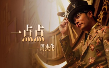 一点点吉他六线谱_周杰伦_C调手指指法原版编配弹唱伴奏谱_图片谱
