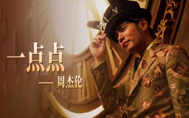 一点点吉他六线谱_周杰伦_D调手指指法原版编配弹唱伴奏谱_图片谱