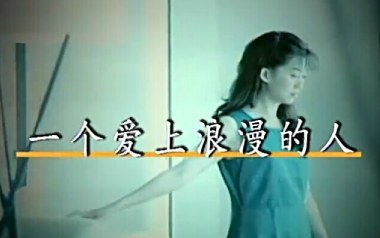 一个爱上浪漫的人吉他六线谱_孟庭苇_C调扫弦节奏版弹唱伴奏谱_六线图片谱