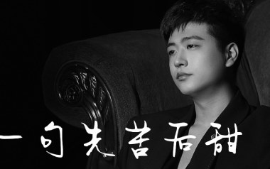 一句先苦后甜吉他六线谱_侯泽润_C调手指指法弹唱伴奏谱_高清图片六线谱