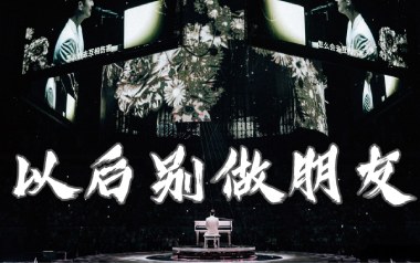以后别做朋友吉他六线谱_周兴哲_C调原版编配吉他六线谱_吉他弹唱伴奏教程