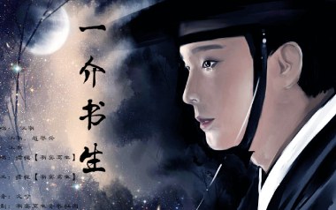 一介书生吉他六线谱_江潮_G调手指指法弹唱伴奏谱_吉他图片谱