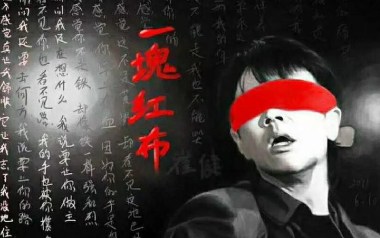 一块红布吉他六线谱_崔健_G调按弦原版编配弹唱伴奏谱_图片谱