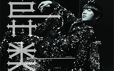 异类吉他六线谱_华晨宇_G调按弦原版编配弹唱伴奏谱_吉他图片谱