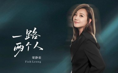 一路两个人吉他六线谱_梁静茹_G调按弦扫弦节奏版弹唱伴奏谱_图片谱