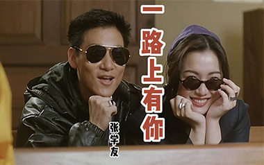 一路上有你吉他六线谱_张学友_C调手指指法原版编配弹唱伴奏谱_高清六线谱