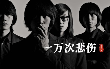 一万次悲伤吉他六线谱_逃跑计划_G调手指指法_高清六线谱
