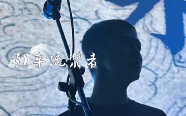 引车流浆者吉他六线谱_赞诗乐队_A调扫弦节奏版弹唱伴奏谱_图片谱