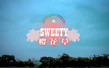 樱花草吉他六线谱_Sweety_C调手指指法简单版弹唱伴奏谱_高清图片六线谱