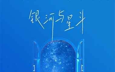 银河与星斗吉他六线谱_yihuik苡慧_G调原版编配弹唱伴奏谱_高清图片六线谱