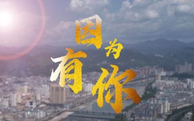 因为有你吉他六线谱_贾斌_C调手指指法原版编配弹唱伴奏谱_吉他图片谱