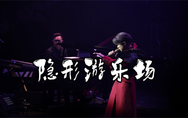 隐形游乐场吉他六线谱_张敬轩_G调原版编配弹唱伴奏谱_图片谱
