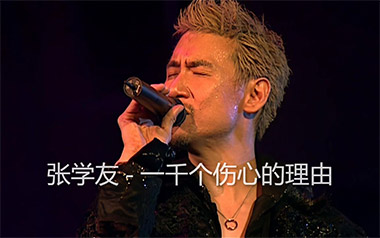 一千个伤心的理由独奏谱_张学友_原版编配器乐独奏谱谱_吉他拇指弹拨教程