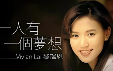 一人有一个梦想吉他六线谱_黎瑞恩_C调按弦_图片谱