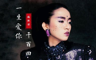 一生爱你千百回吉他六线谱_梅艳芳_C调原版编配_图片谱