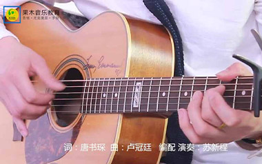 一生所爱拇指弹拨吉他六线谱_卢冠廷_原版编配独奏谱_吉他独奏六线谱