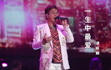 一生中最爱吉他六线谱_谭咏麟_C调原版编配弹唱伴奏谱_高清图片六线谱