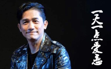 一天一点爱恋吉他六线谱_梁朝伟_D调原版编配弹唱伴奏谱_图片谱