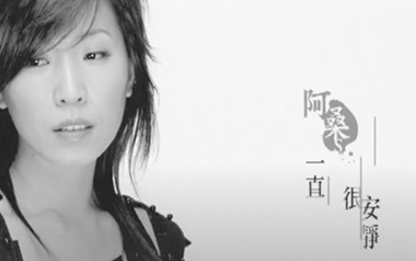 一直很安静拇指弹拨吉他六线谱_阿桑_简单版独奏谱_吉他独奏六线谱