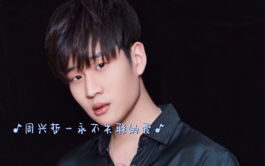 永不失联的爱拇指弹拨吉他六线谱_周兴哲_原版编配独奏谱_吉他独奏六线谱