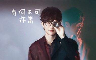 有何不可吉他六线谱_许嵩_G调敲击面板版吉他六线谱_吉他弹唱伴奏教程