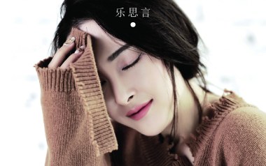 友情多余暧昧未够吉他六线谱_乐思言_C调手指指法_吉他图片谱